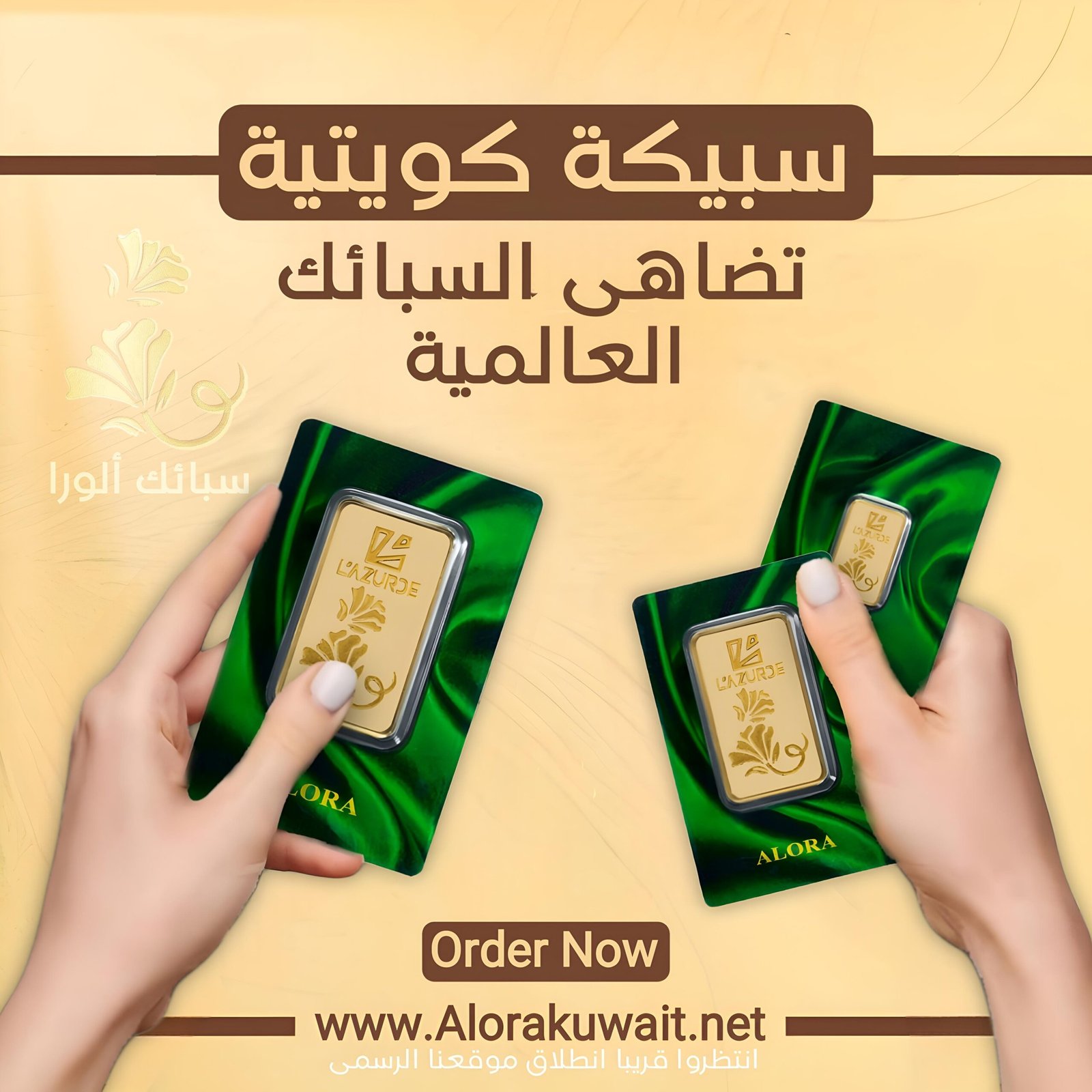 Alora jewelry Gold