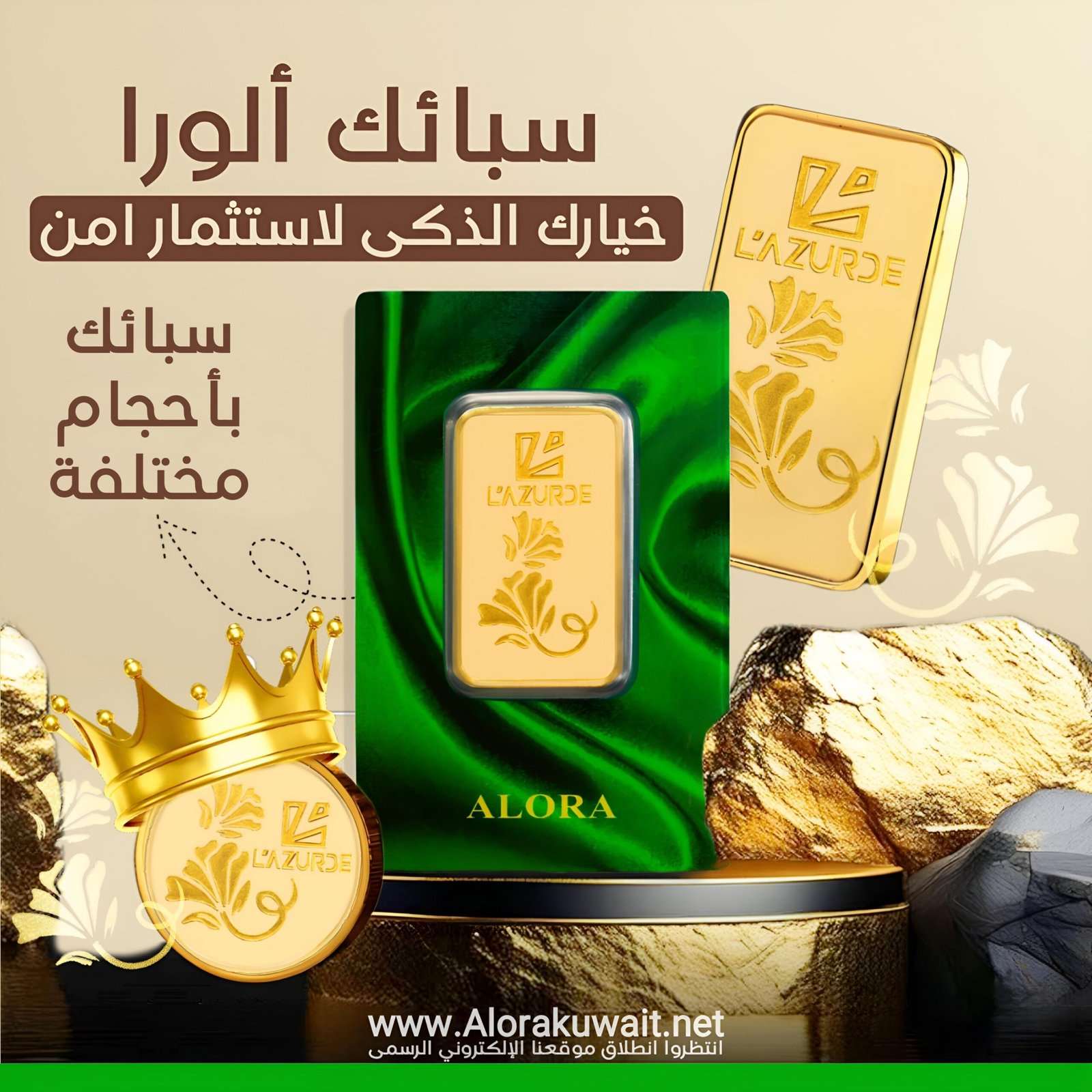 Alora Jewelry Gold