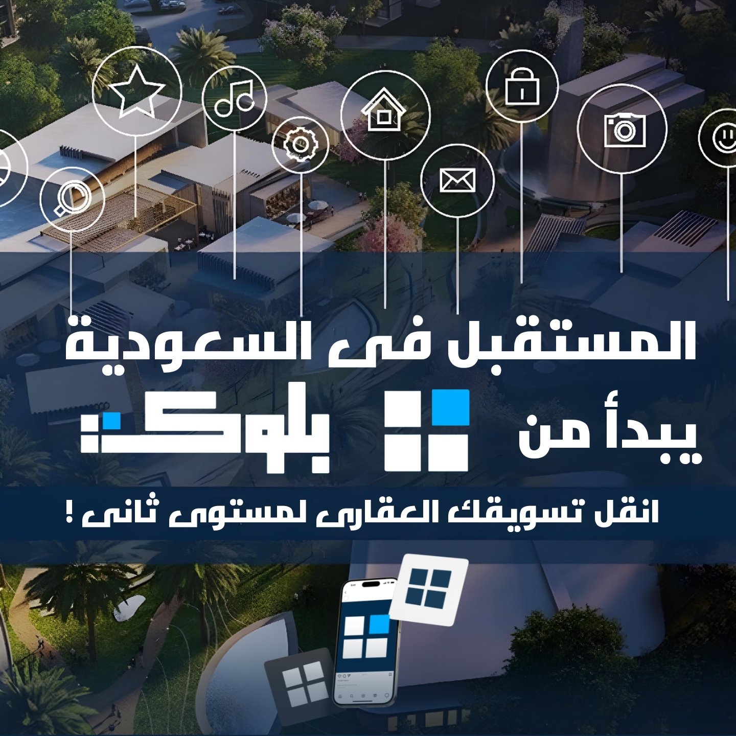 Bloka Saudi Arabia