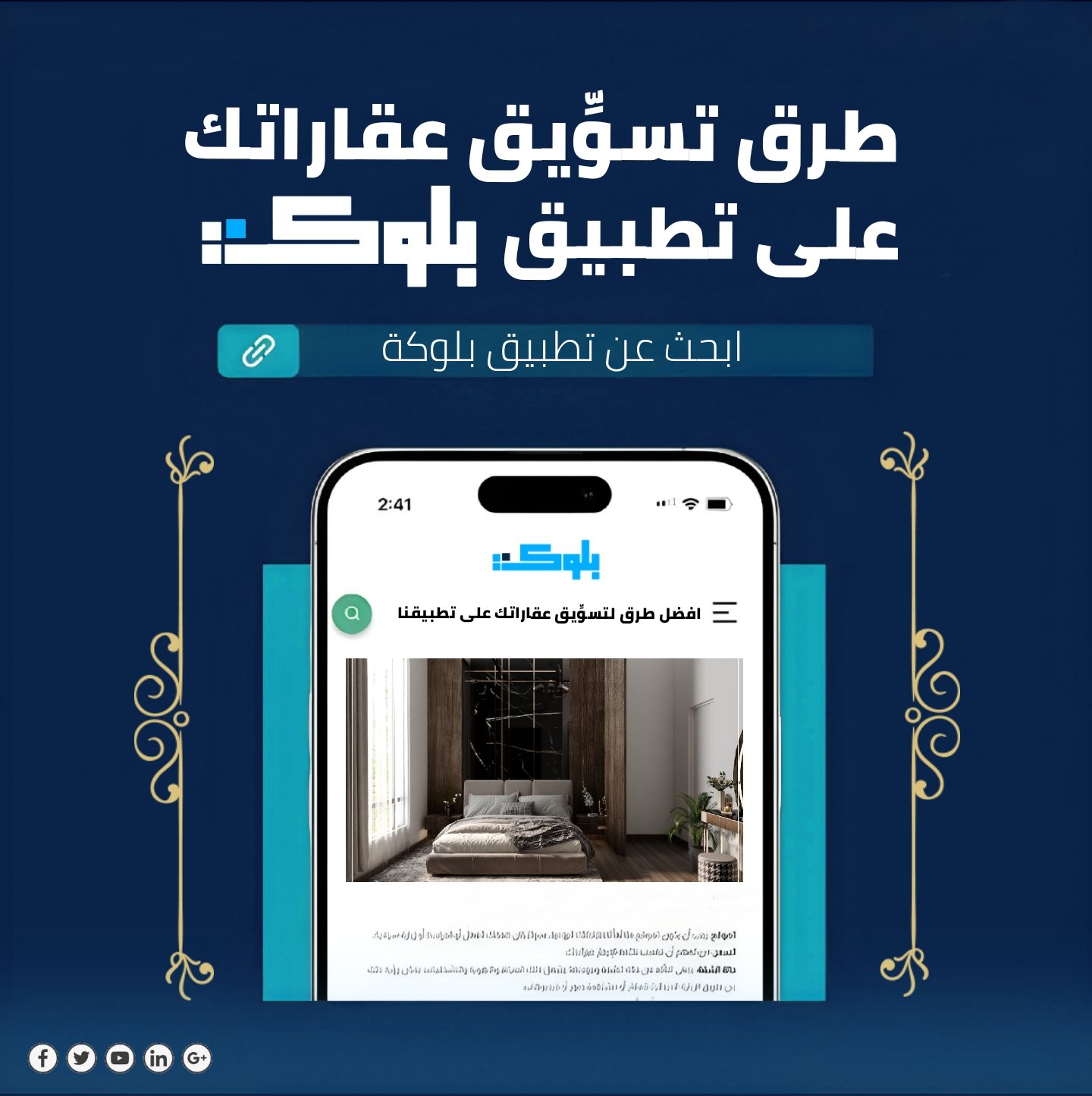 Bloka Saudi Arabia
