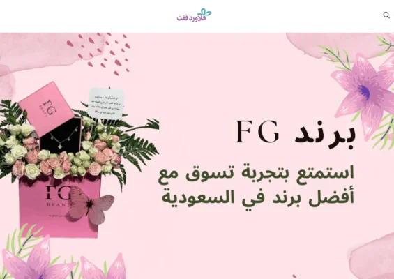 Flower Gift in Saudi Arabia