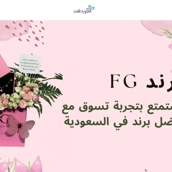 Flower Gift in Saudi Arabia