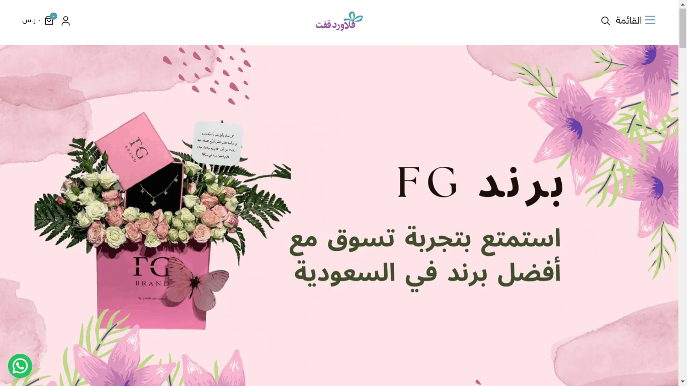 Flower Gift in Saudi Arabia