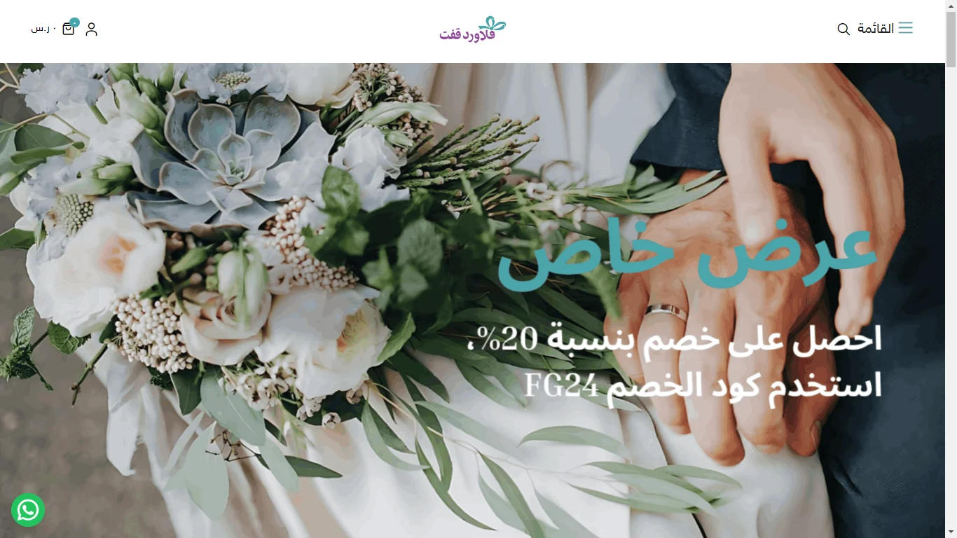 Flower Gift