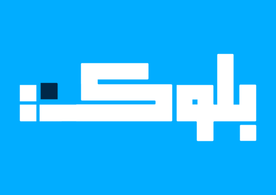 Logo Bloka