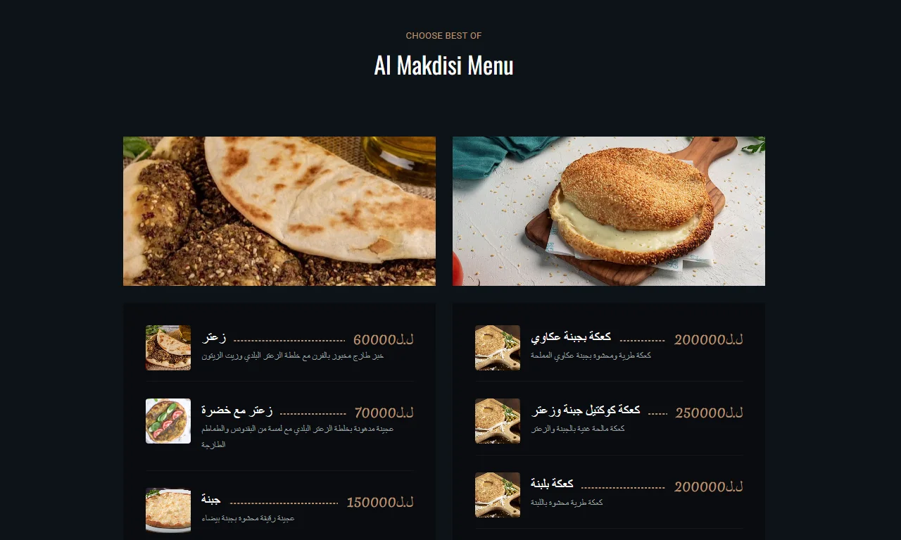 Menu Bakery in Lebanon
