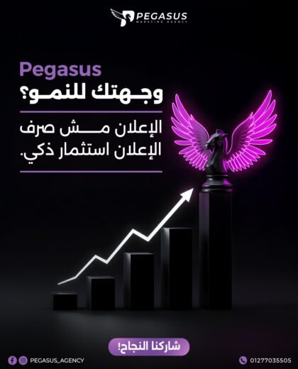 Pegasus-Social-Media Pegasus Social Media