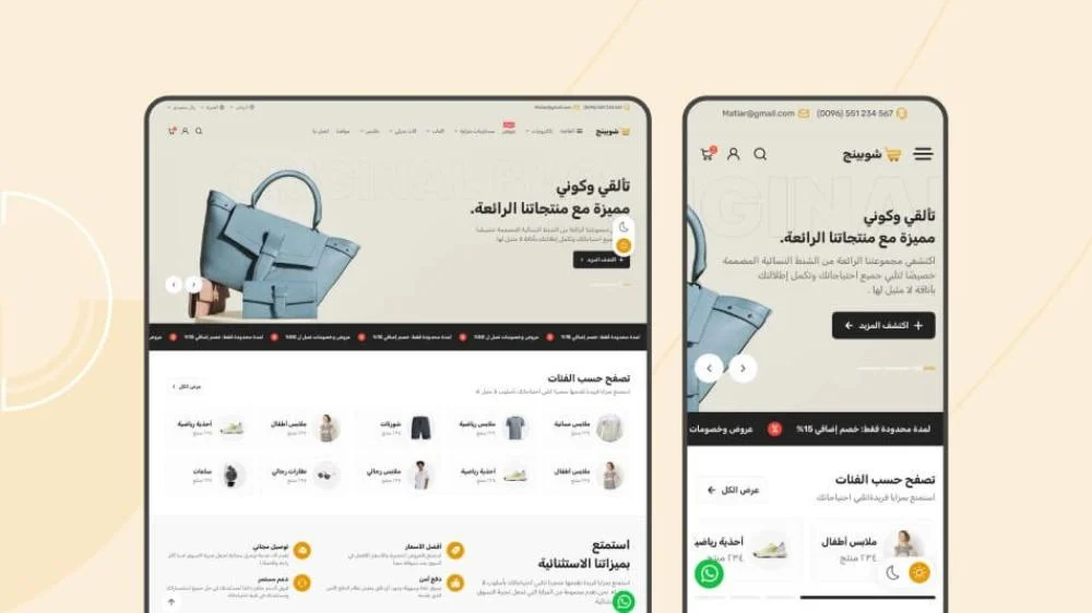Salla eCommerce Website