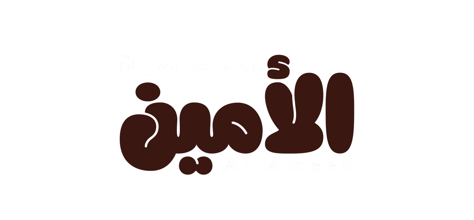 Al Ameen Logo