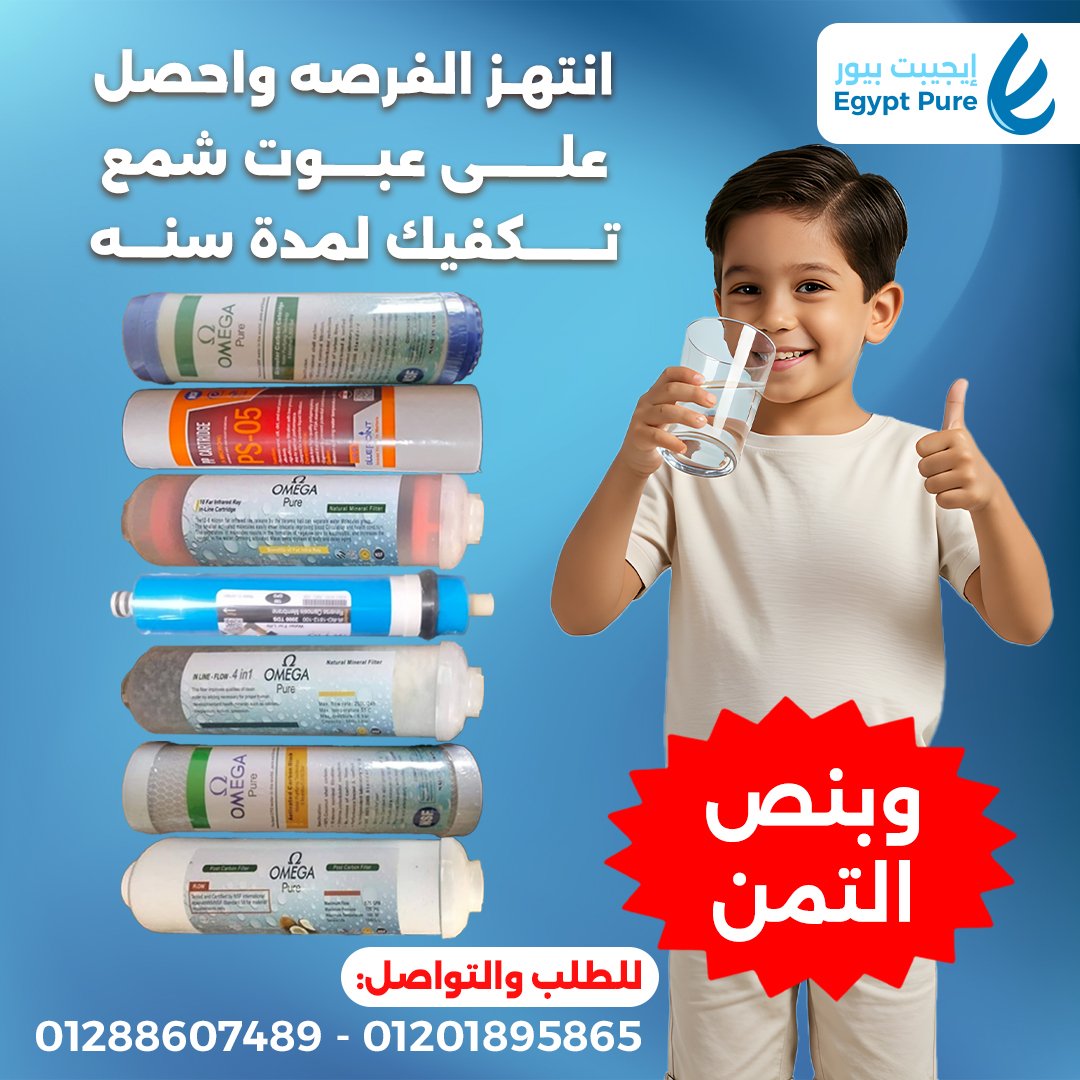 انتهز الفرصه وركب فلتر 7 مراحل2