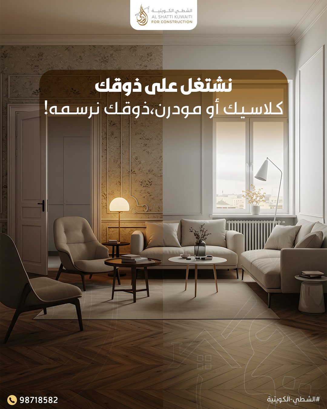 نشتغل على ذوقك